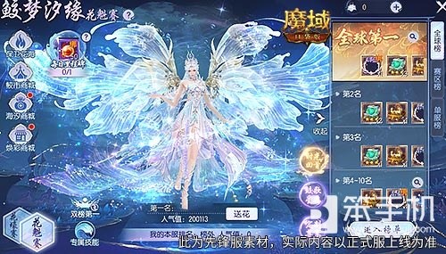 今日开启！魔域口袋版鲛梦汐缘花魁赛