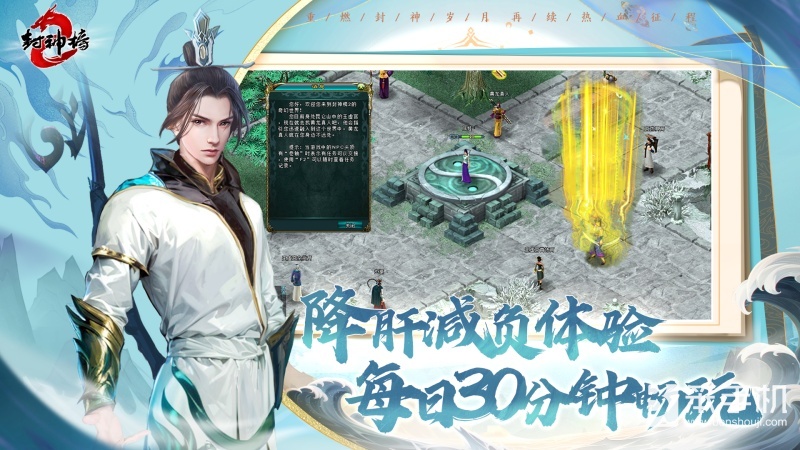 《封神榜2》8月28日开测在即，五大独家特色前瞻