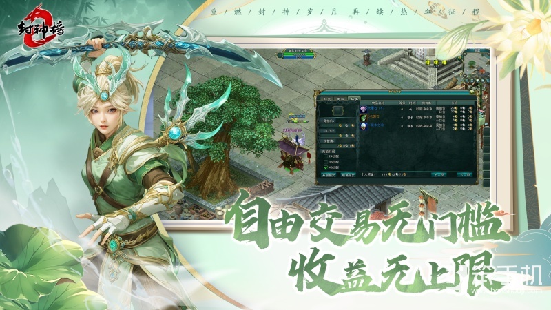 《封神榜2》8月28日开测在即，五大独家特色前瞻
