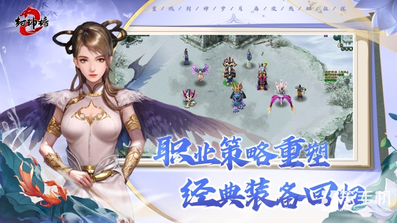 《封神榜2》8月28日开测在即，五大独家特色前瞻