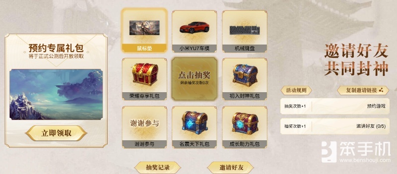 《封神榜2》问道测试今日开启