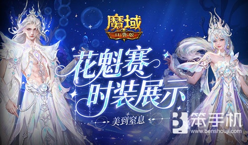 七夕快乐！来魔域口袋版浪漫活动
