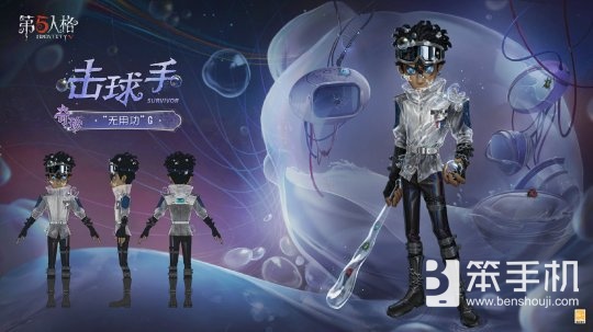 出奇制胜《第五人格》第三十九赛季·精华3今日上线！