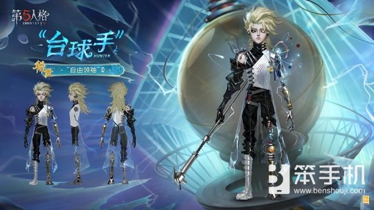 出奇制胜《第五人格》第三十九赛季·精华3今日上线！