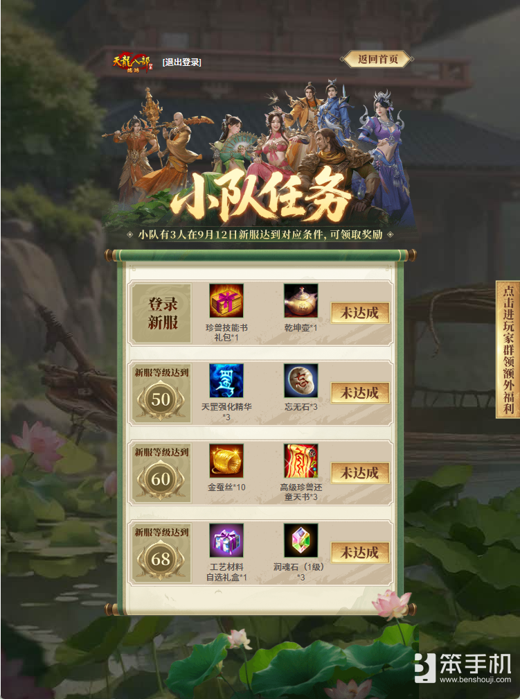 《天龙八部·归来》不赚钱了?!豪送1880W绑元!