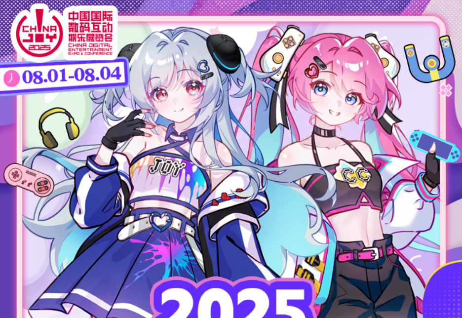 2025 ChinaJoy BTOC展后回顾发布！