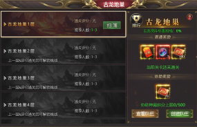 《龙域世界》古龙地巢来袭 开启每周白嫖新模式