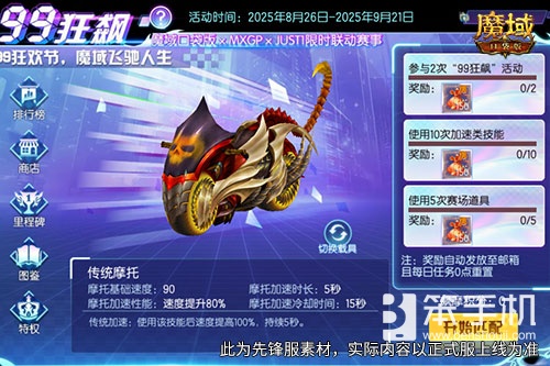 这么帅！魔域口袋版JUST1联动头盔展示！