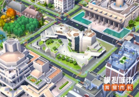 《模拟城市：我是市长》即将迎来盛世华章版本