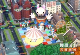 《模拟城市：我是市长》幻想乐园上线，全城狂欢！