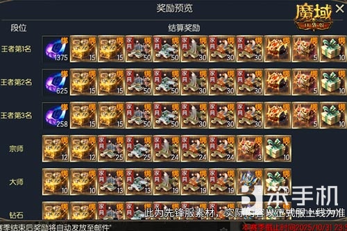 8人领地！魔域口袋版全新家园领地介绍