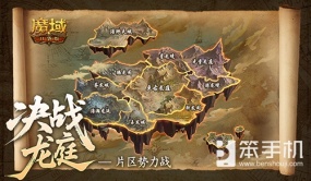 明日首战！魔域口袋版全新片区势力战