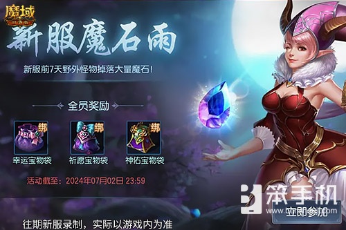上线送蛇年兽!魔域口袋版新服攻略
