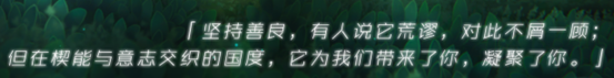 【游·见】专访CongSe