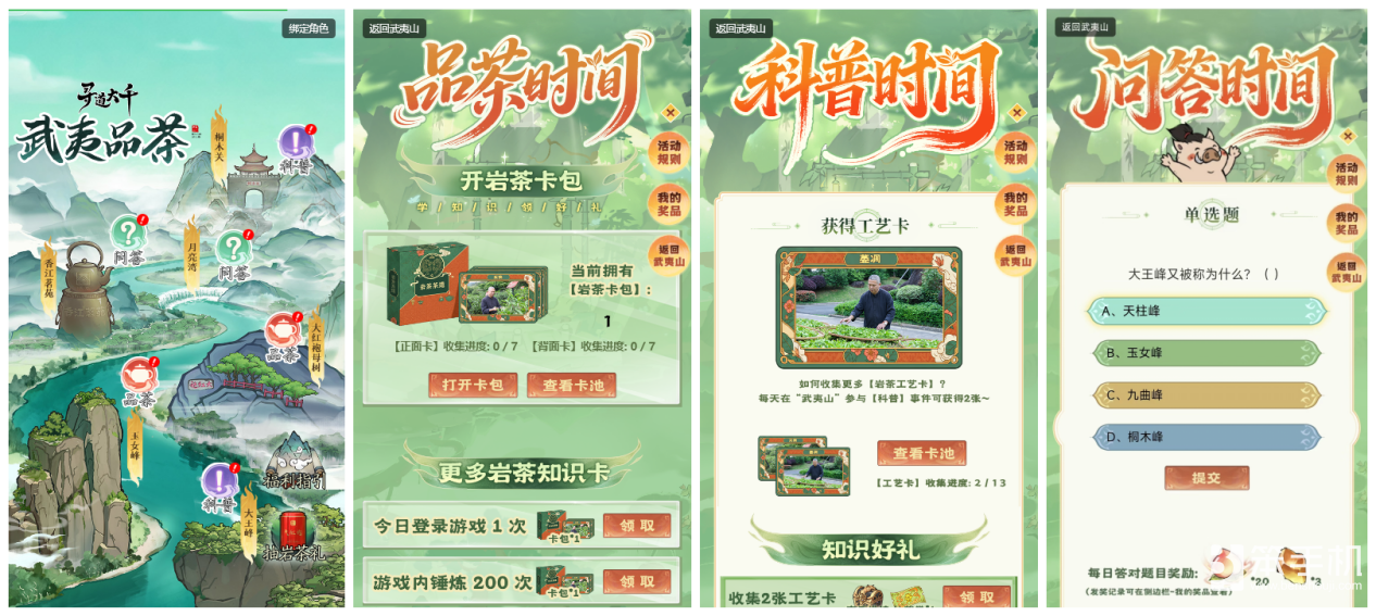 探索“游戏+文旅”《寻道大千》X武夷山联动开启