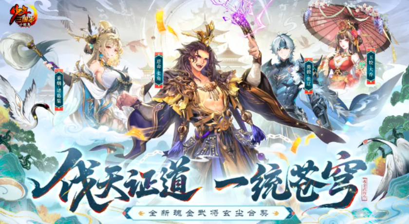 游族网络携《少年三国志》《少年三国志2》《战火与永恒》《绯色回响》角逐2025金翎奖