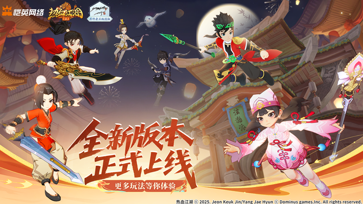 恺英网络携旗下《热血江湖：归来》《三国：天下归心》角逐2025金翎奖