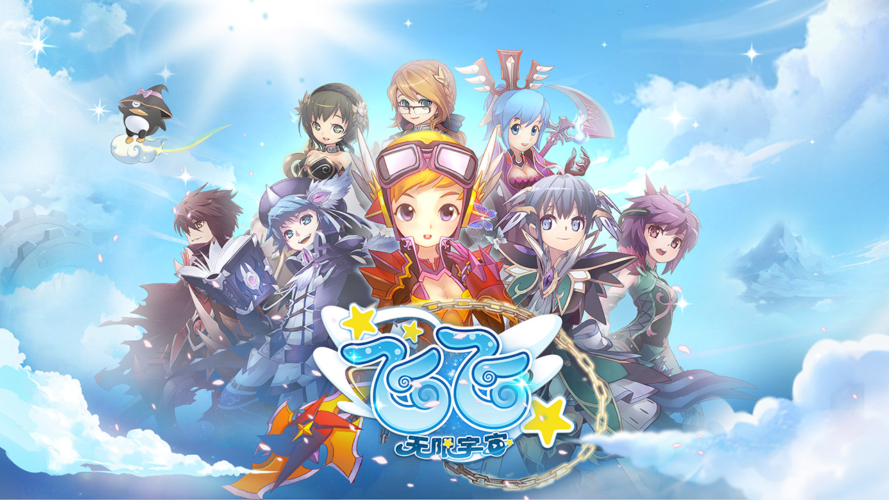  锐我科技正式获得Gala授权 《飞飞：无限宇宙》即将启程