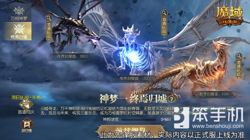 什么机制？魔域口袋版全新10人本