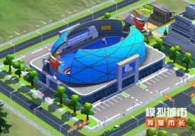 《模拟城市：我是市长》：伴雪为友！冬季精美建筑曝光