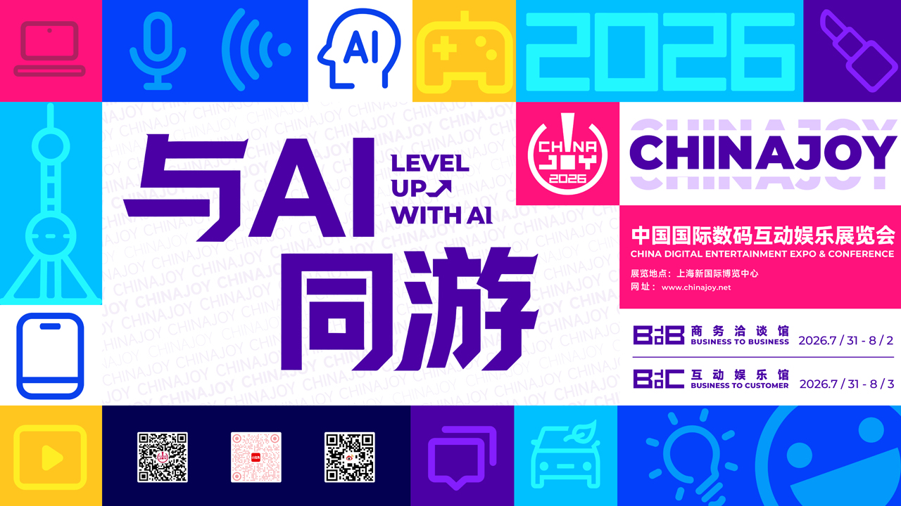 与AI同游：2026 ChinaJoy定档官宣，即日起招商全面启动！