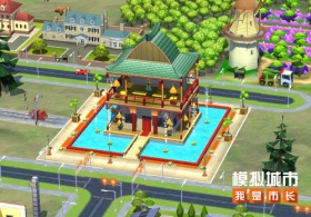 《模拟城市：我是市长》推出逍遥红尘主题建筑