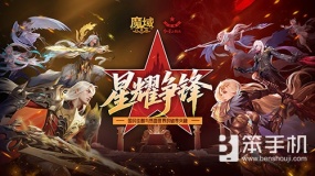 联动送福！魔域口袋版骗子酒馆即将开启