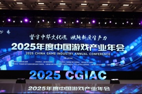 2025年度中国游戏产业年会圆满举办