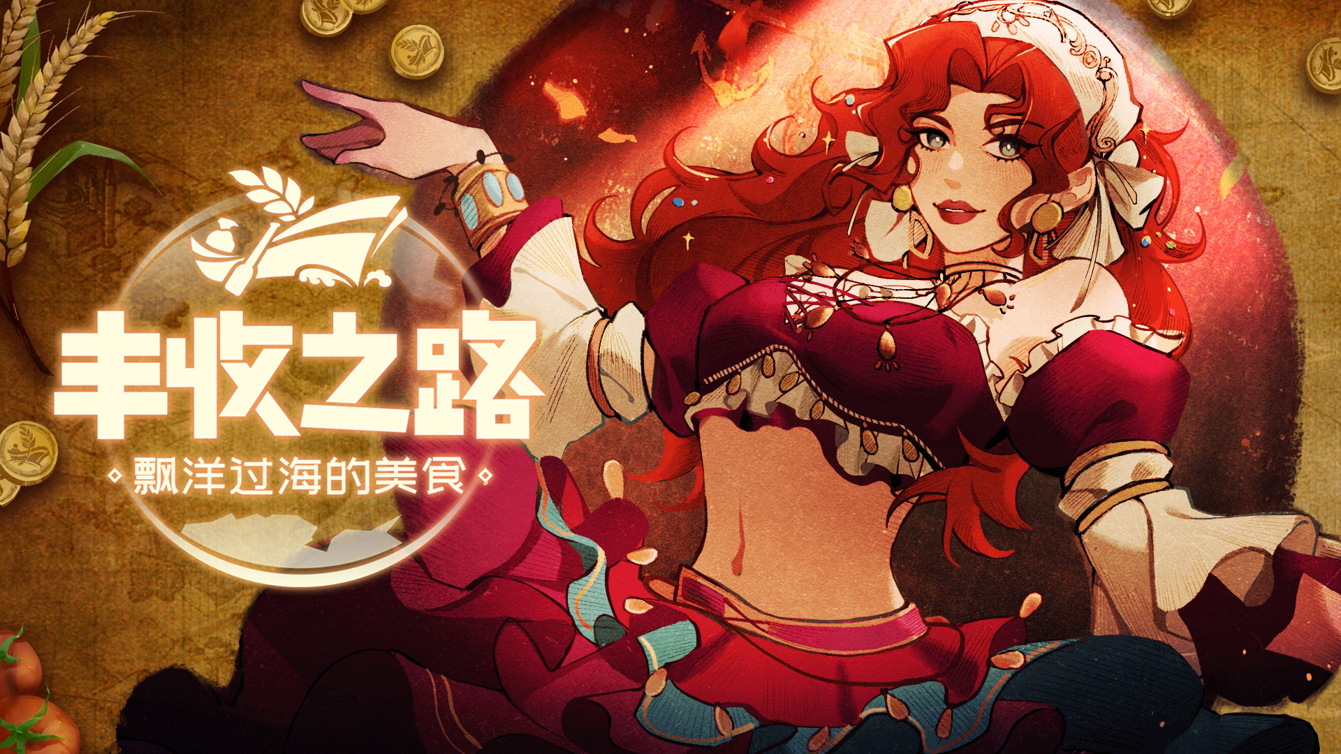 【游·见】专访MuccyGames：当实习神明遇见环球美食，开启一场舌尖上的冒险