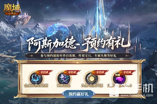 年终版本预测！魔域口袋版阿斯加德有什么？