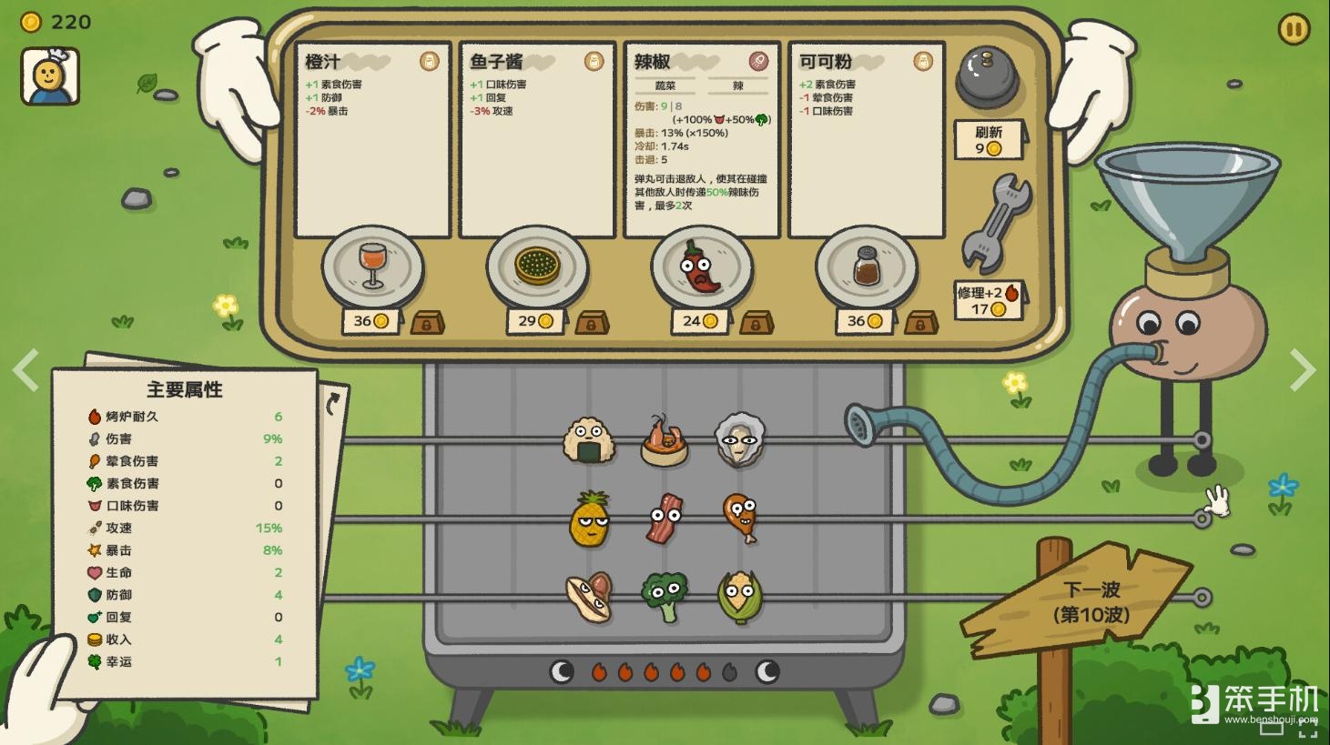 标准售价19.99！肉鸽塔防新游《别拽了！烤串师傅》现已定档2月2日！