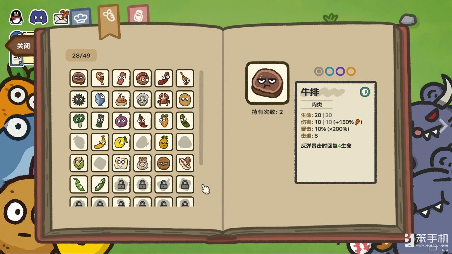 标准售价19.99！肉鸽塔防新游《别拽了！烤串师傅》现已定档2月2日！