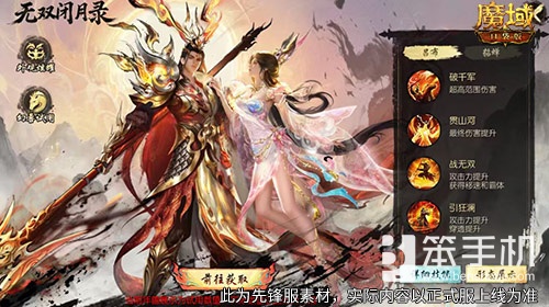 更省了！魔域口袋版马年兽后置养成介绍