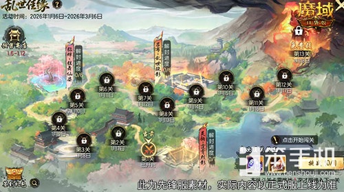 预售别错过！魔域口袋版乱世佳缘活动攻略