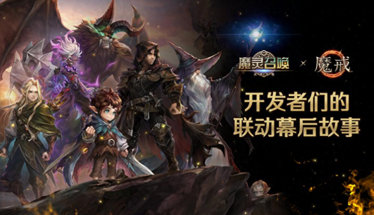 Com2uS公布《魔灵召唤》与《魔戒》联动开发者视频