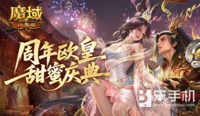 人人有奖！魔域口袋版周年欧皇庆典