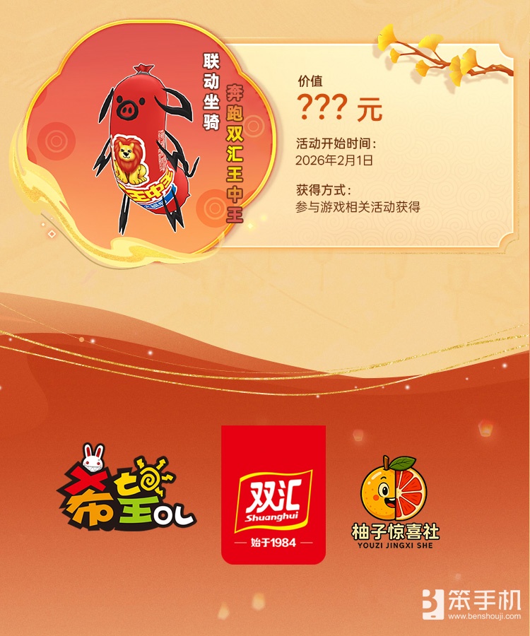 国民美味助力奇幻冒险！《希望OL》×