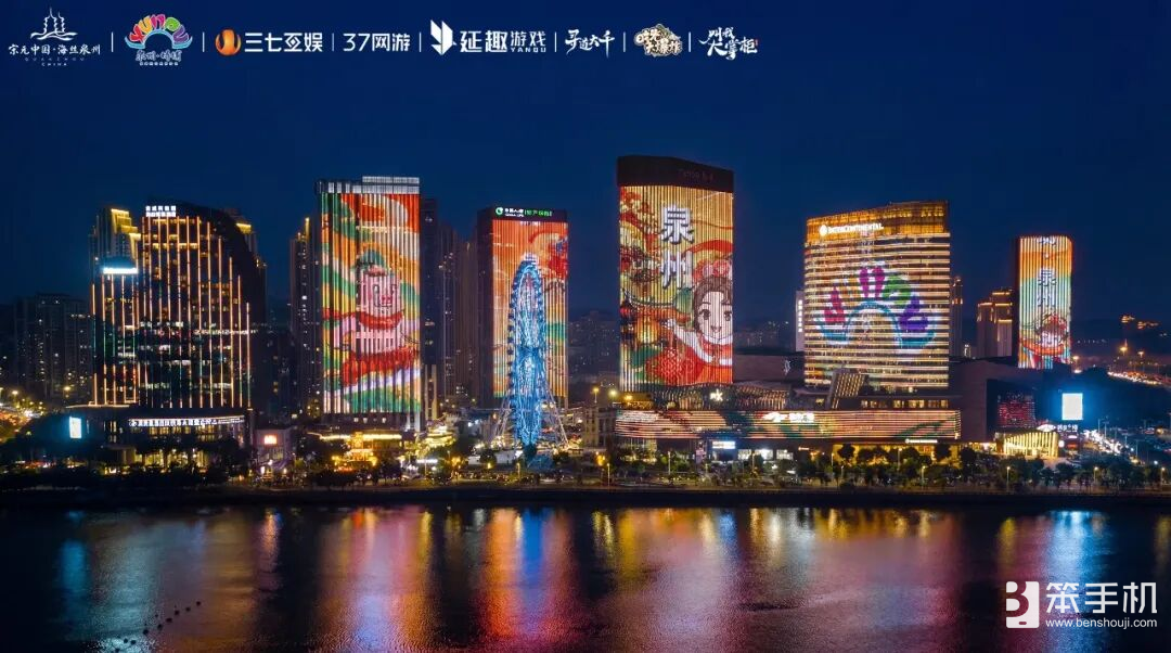 三七互娱及延趣游戏联动泉州文旅铸就“游戏+文旅”新标杆