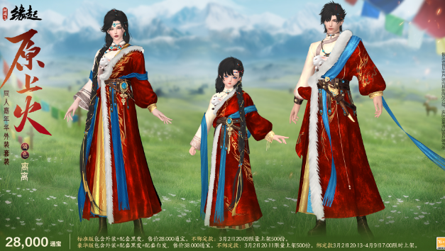 星桥结彩千门昼 火树张灯重花游 特殊掉落翻倍活动开启 商城同步焕新