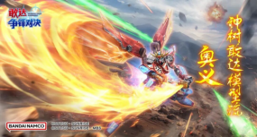 从叠层到爆发!《敢达争锋对决》神燃炎敢达教你什么叫近战!