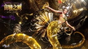 美杜莎技术突破!《以闪亮之名》三周年版本重磅更新!