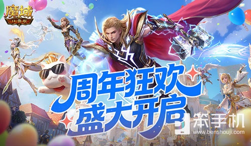 人人有礼！魔域口袋版全民欧皇强势回归