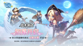 《飞飞：无限宇宙》技术测试4月3日启航！激活码获取指南