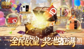 最后上车机会！魔域口袋版全民欧皇福利别错过