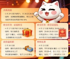 手机游戏《魔域》送茅台？这波操作太狠了