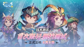 《飞飞：无限宇宙》答题赢激活码活动火爆上线，资深玩家解锁冒险入场券