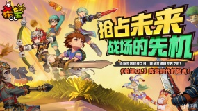 《希望OL》全新独立战区首服“巴哈姆特”今日正式启航