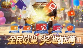 最后一期！魔域口袋版全民欧皇末班车