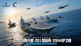 《巅峰战舰》周年版本前瞻：大国重器集结，055万吨大驱5.1入列