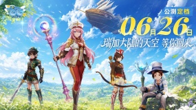 《飞飞：无限宇宙》公测定档6月26日：那片天空，如期而至